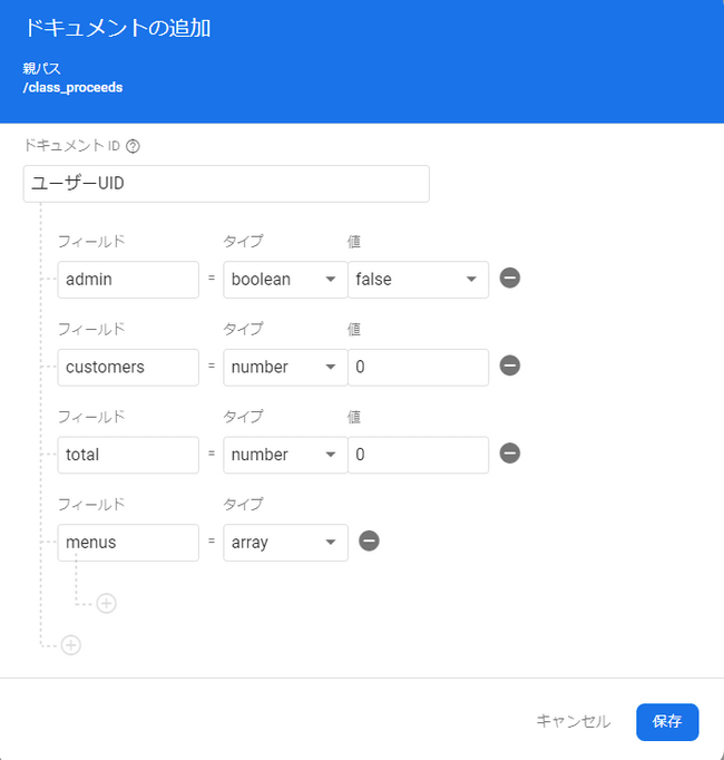 firebase db3