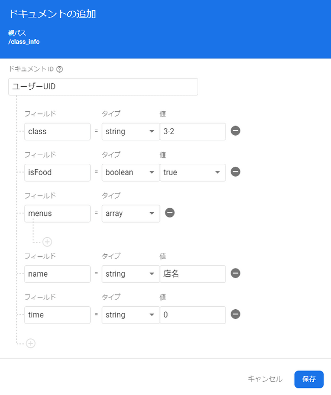 firebase db2